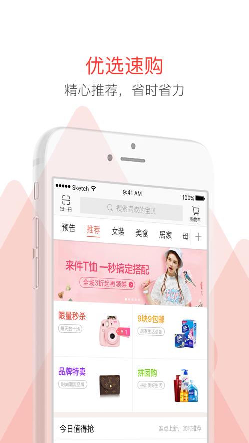 咖钱返利图3