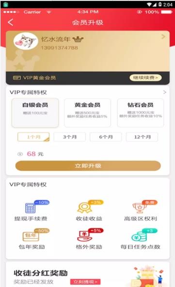 环球众推图3