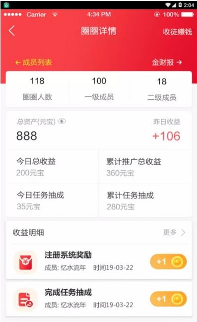 环球众推图2