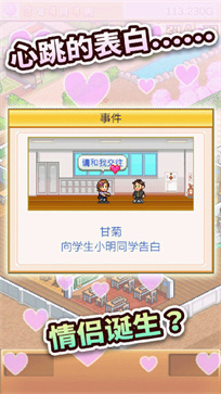 口袋学院物语2修改版