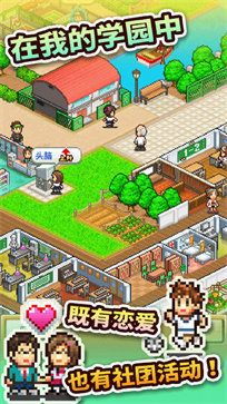 口袋学院物语2修改版