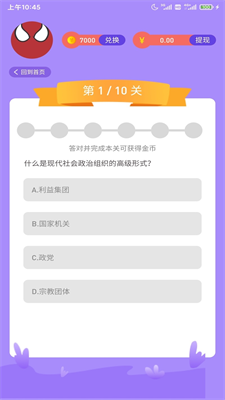 潮流答人领红包版