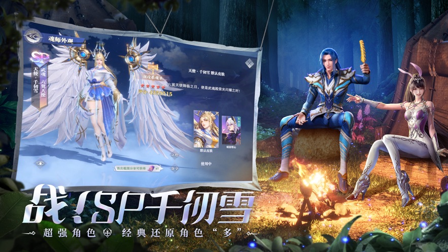 斗罗大陆魂师对决无限钻石