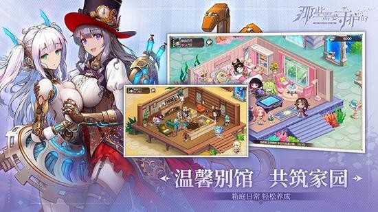 那些需要守护的安卓版