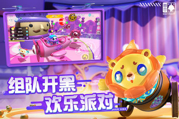 蛋仔派对官网版最新版图3