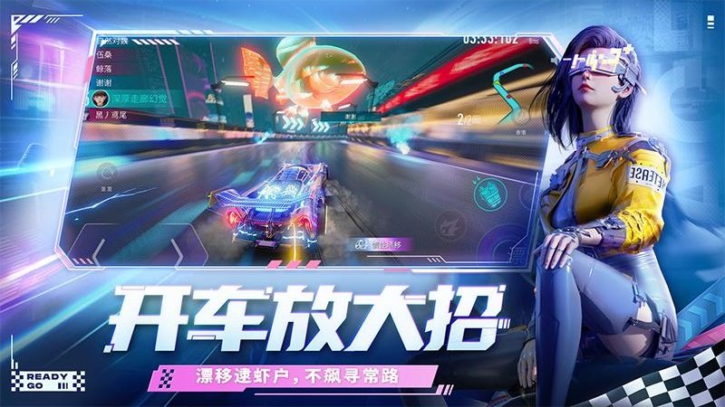 王牌竞速2024最新版