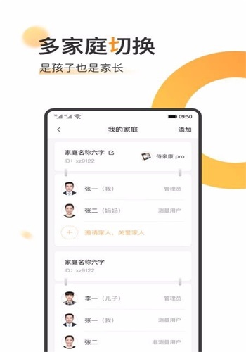 橙子健康图3