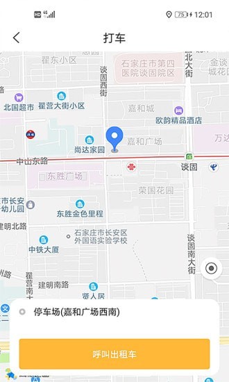 截图2