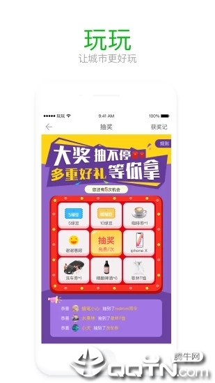 玩玩图1