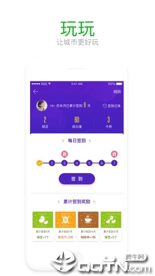 玩玩图2