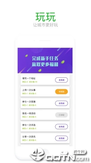 玩玩图4