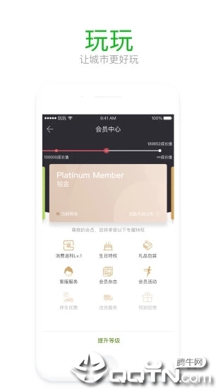 玩玩图3