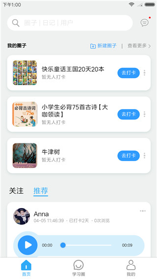 爱学楼图3