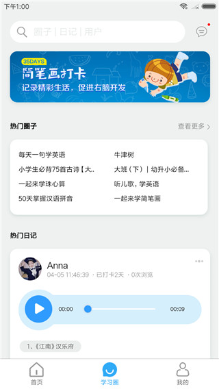 爱学楼图1
