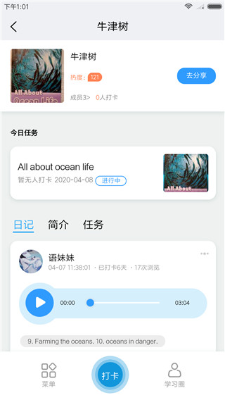 爱学楼图2