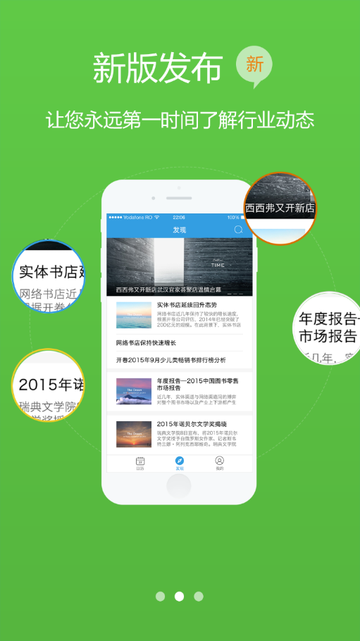 开卷日历图1