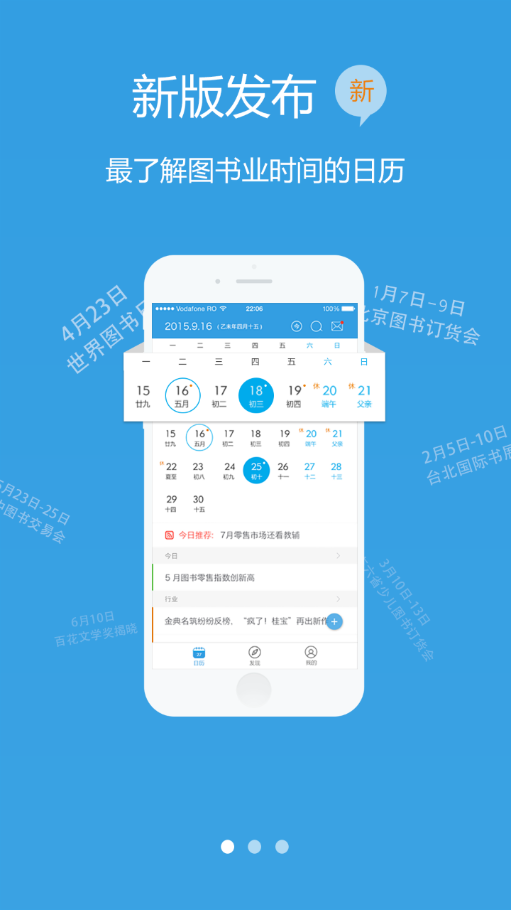 开卷日历图3