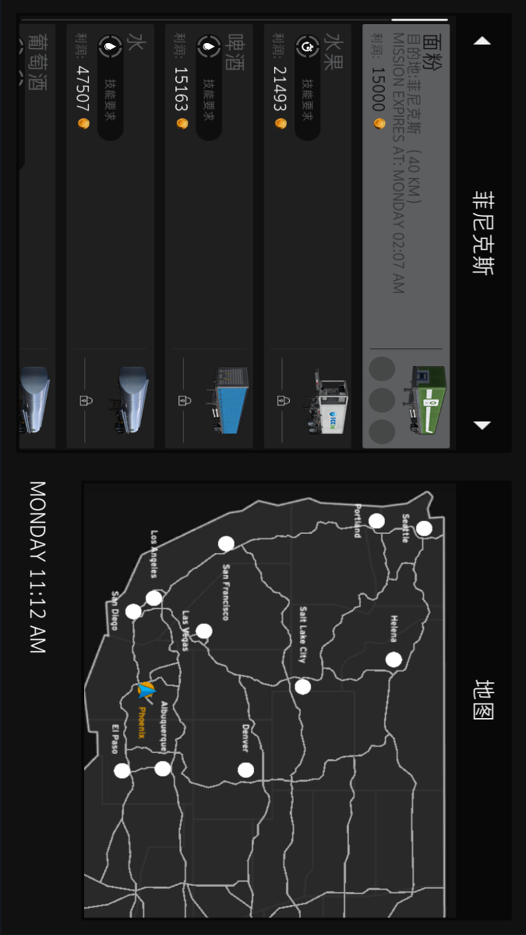 真实卡车模拟驾驶3D环游世界图4