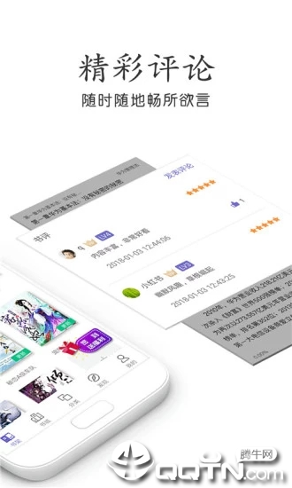 YY小说阅读大全app软件下载图2