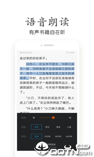 YY小说阅读大全app软件下载图3