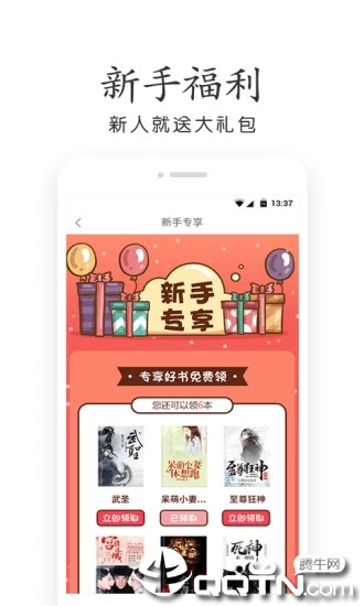 YY小说阅读大全app软件下载图4