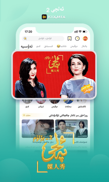 kixmix维语版app图2