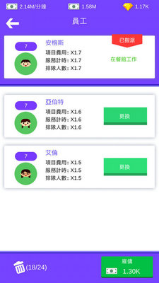 海岛大亨图4