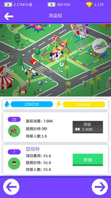 海岛大亨图1