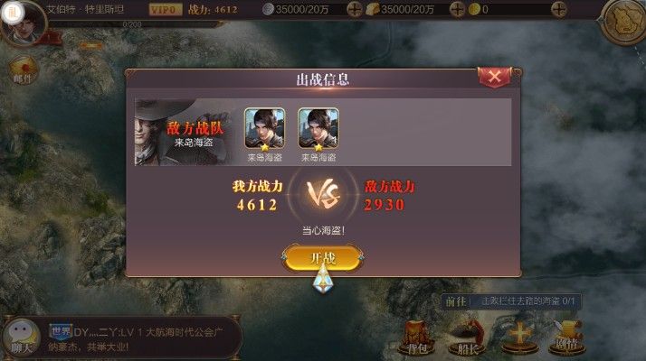 怒海联盟图3