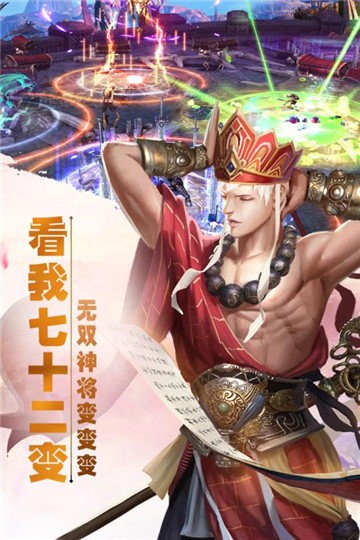 佛系西游图1