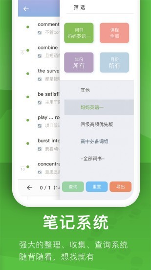 海螺单词app第4张截图