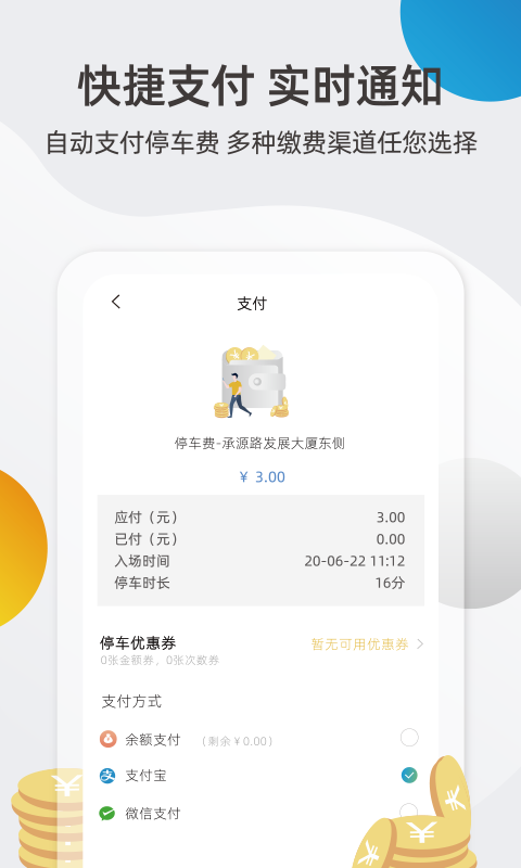 甬城泊车图2