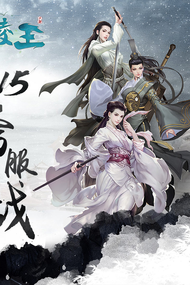 兰陵王草花版图1