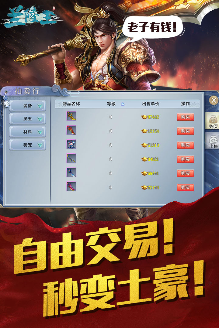 兰陵王草花版图3