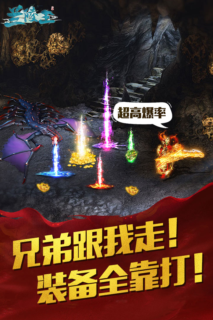 兰陵王草花版图2
