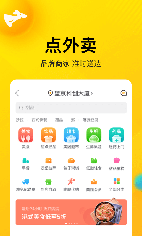 美团团好货商家版app截图4