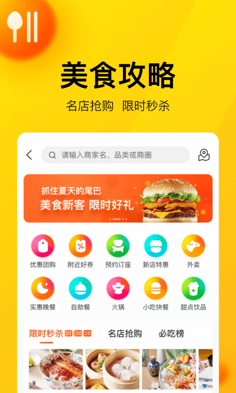 美团团好货商家版app