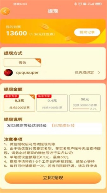 超强理发店图1