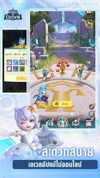 王冠英雄图5