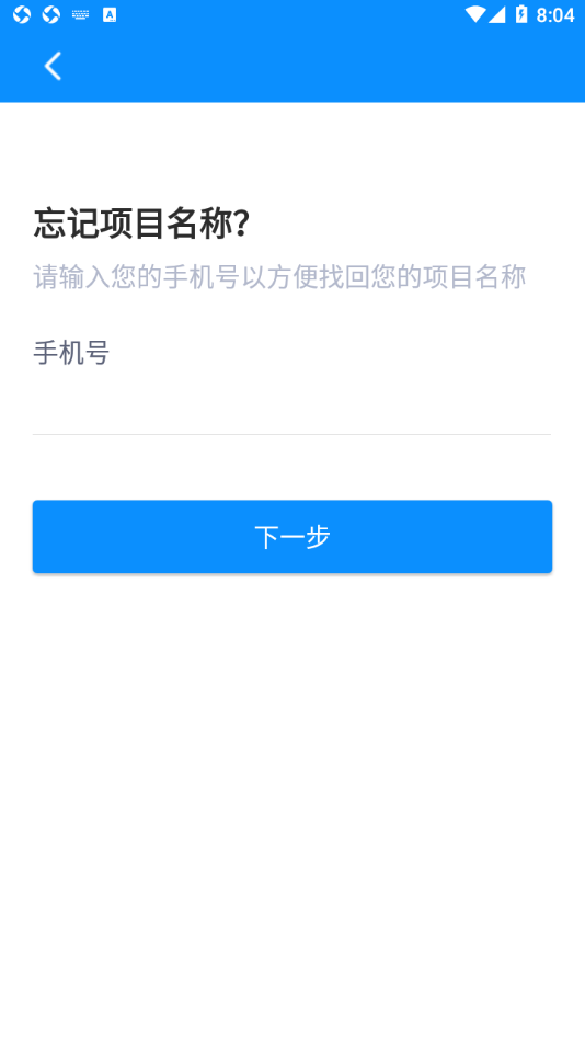 小智预警运维官方版图3
