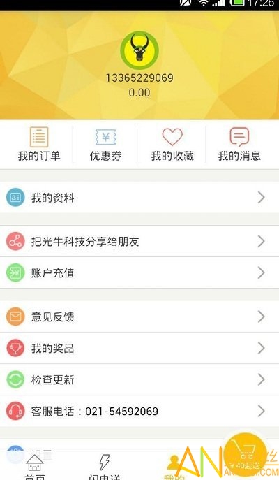光牛科技app