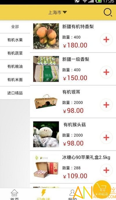 光牛科技app图2