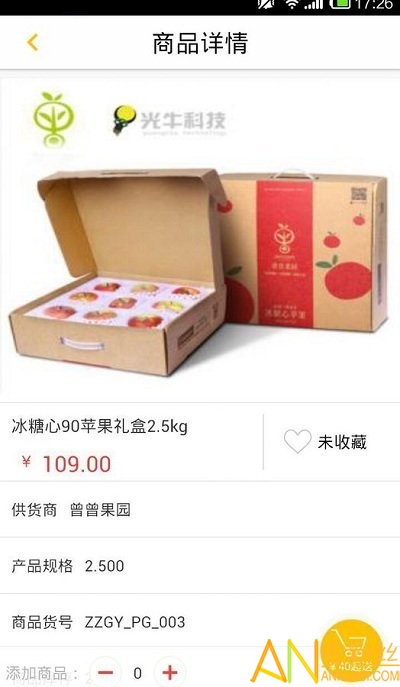 光牛科技app图3