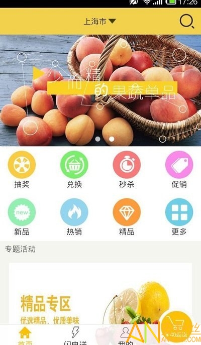 光牛科技app图4