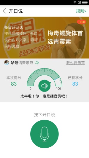 药信店员版下载app图3