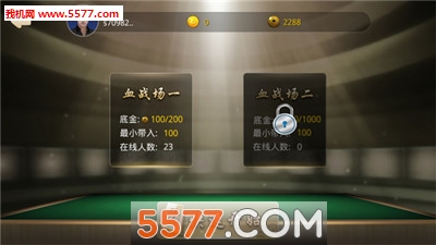 雀神3.0免授权码版图2