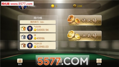 雀神3.0免授权码版图3