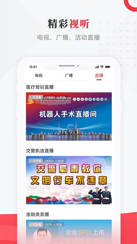 肇源融媒app图2