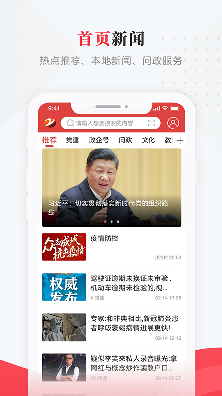 肇源融媒app图3