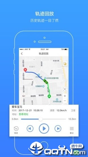 云图车联app图3
